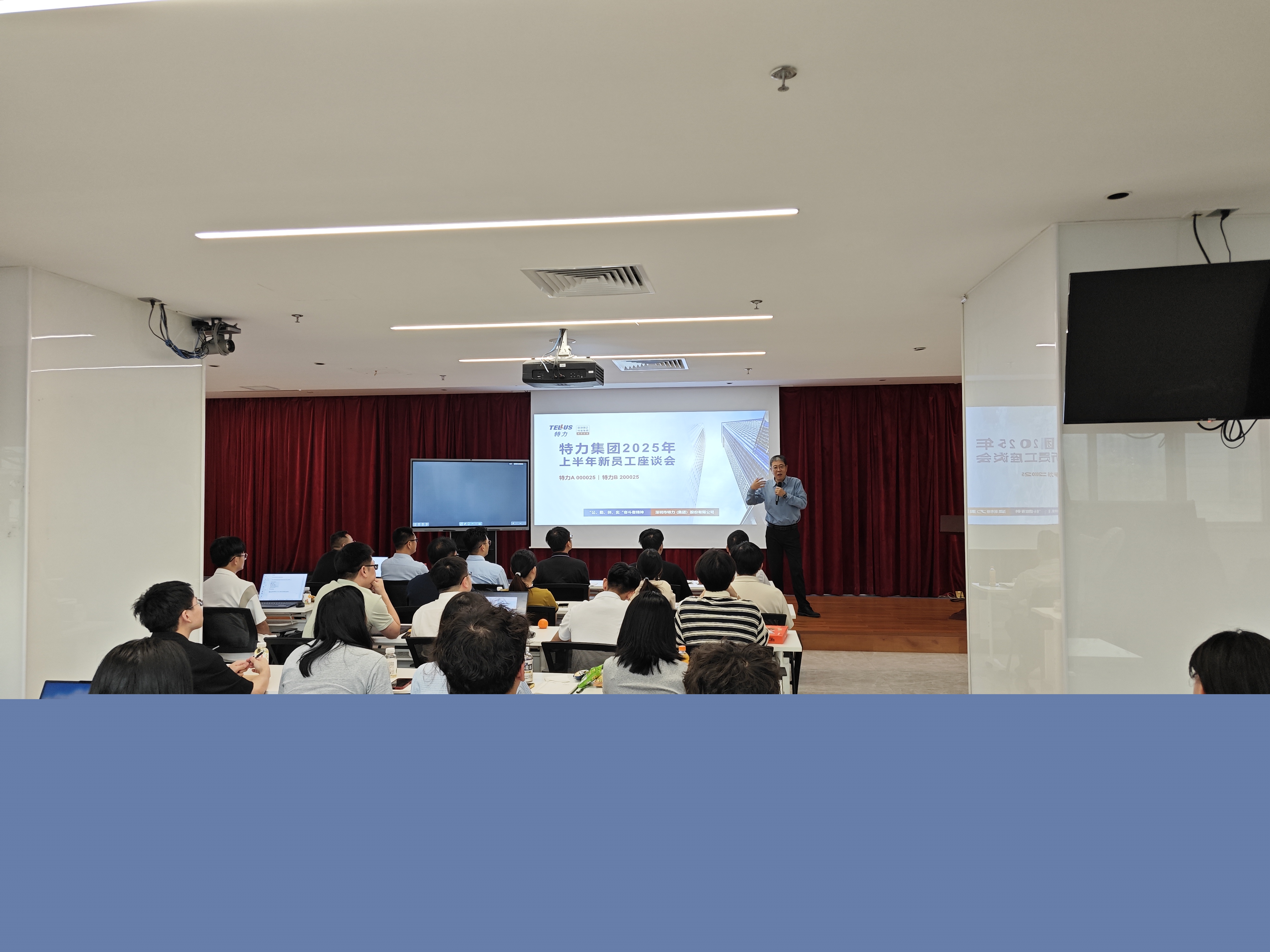 特力集团2025年二季度新员工培训暨上半年座谈会圆满结束